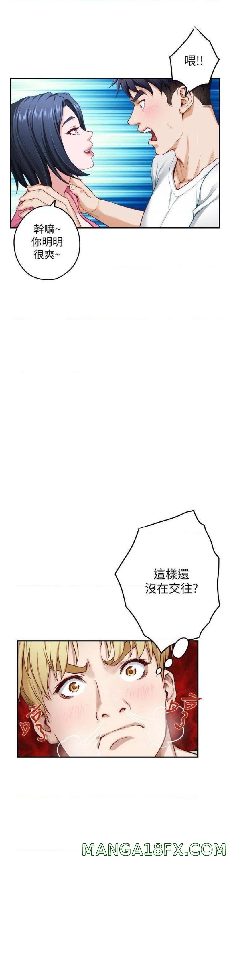 Night With My Sister Raw - Chapter 22 Page 26