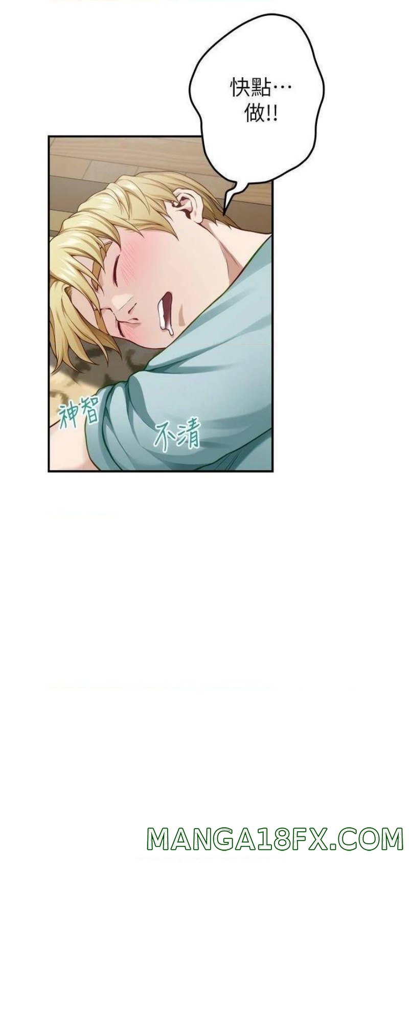 Night With My Sister Raw - Chapter 22 Page 32