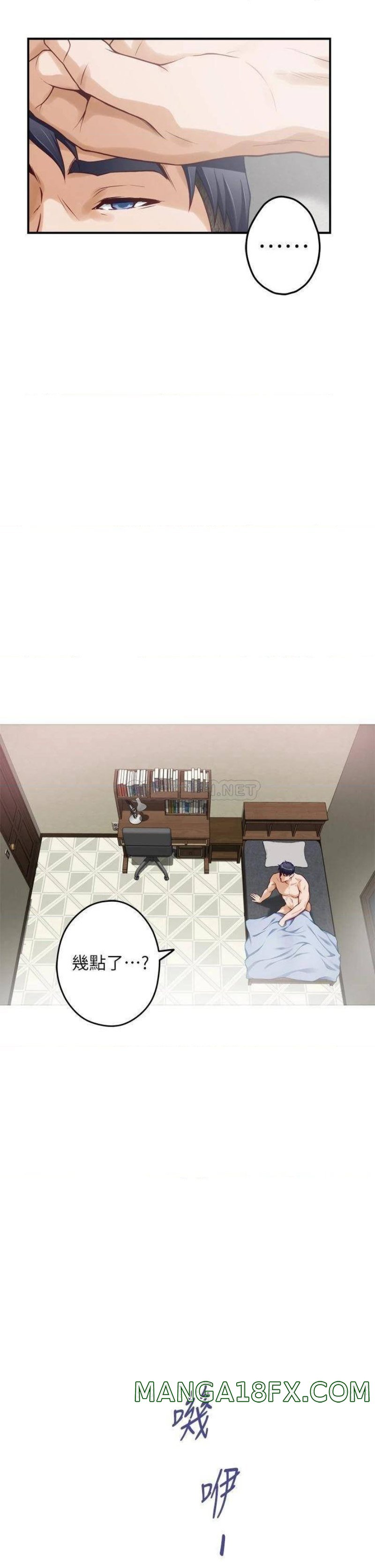 Night With My Sister Raw - Chapter 23 Page 35