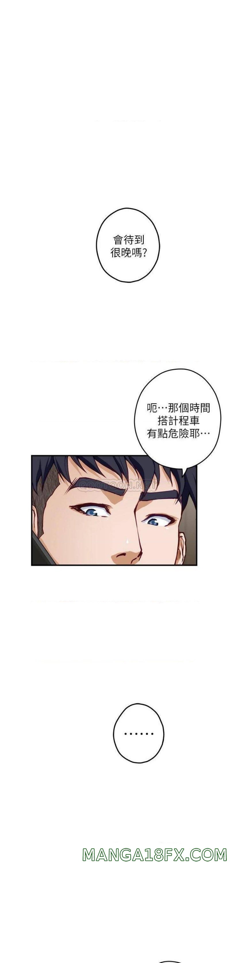 Night With My Sister Raw - Chapter 23 Page 60