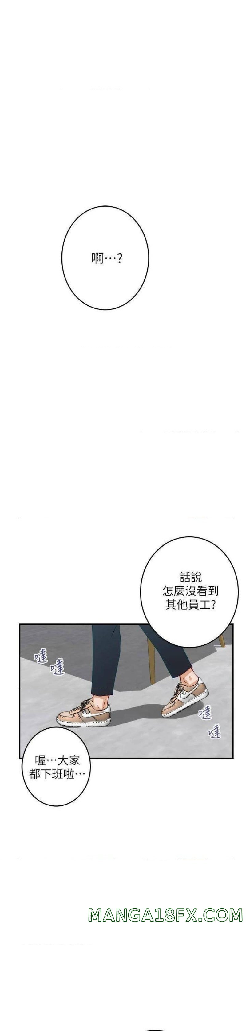 Night With My Sister Raw - Chapter 23 Page 71