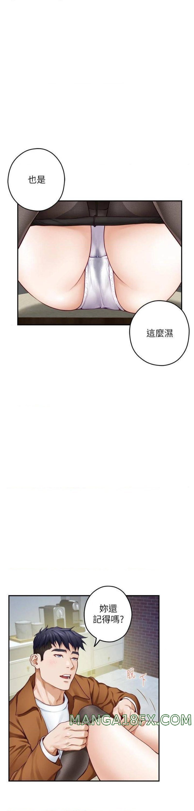 Night With My Sister Raw - Chapter 24 Page 19