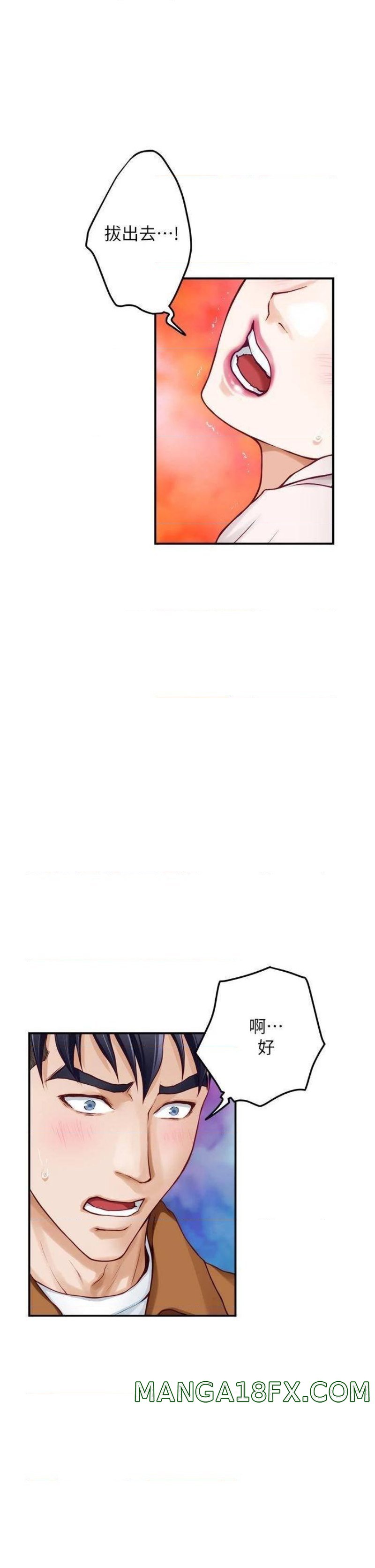 Night With My Sister Raw - Chapter 24 Page 34