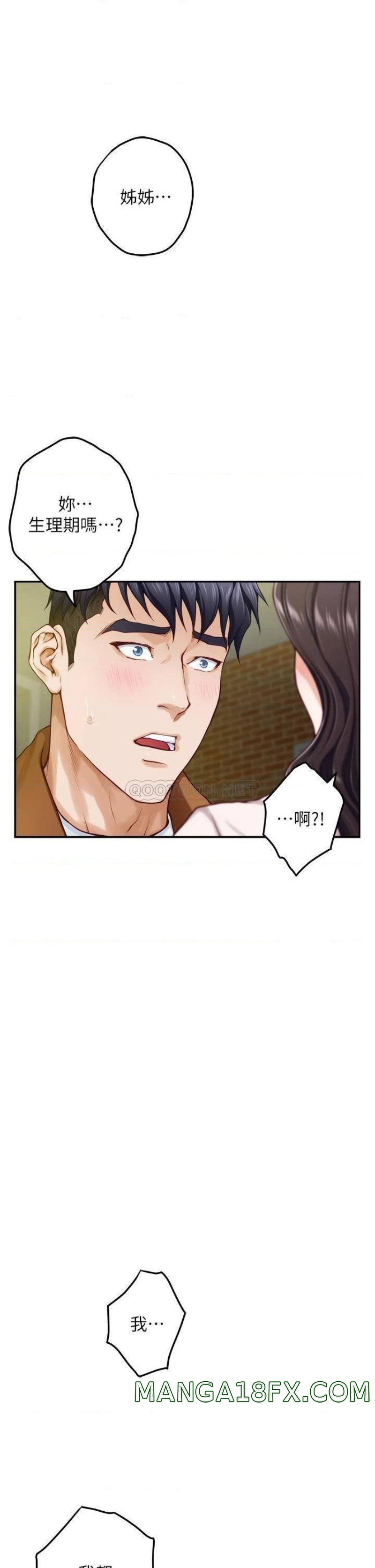 Night With My Sister Raw - Chapter 24 Page 38