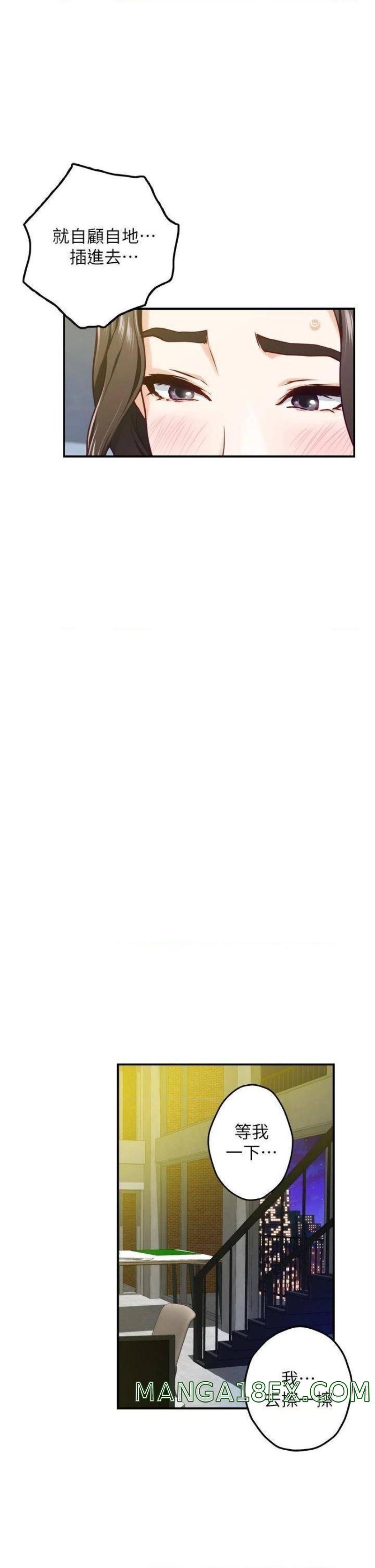 Night With My Sister Raw - Chapter 24 Page 40