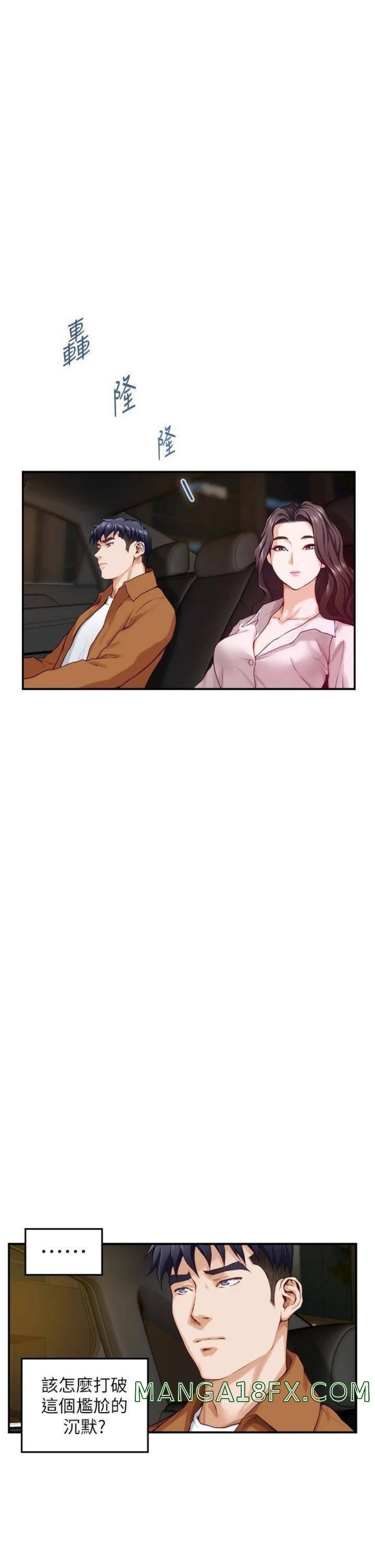 Night With My Sister Raw - Chapter 24 Page 43