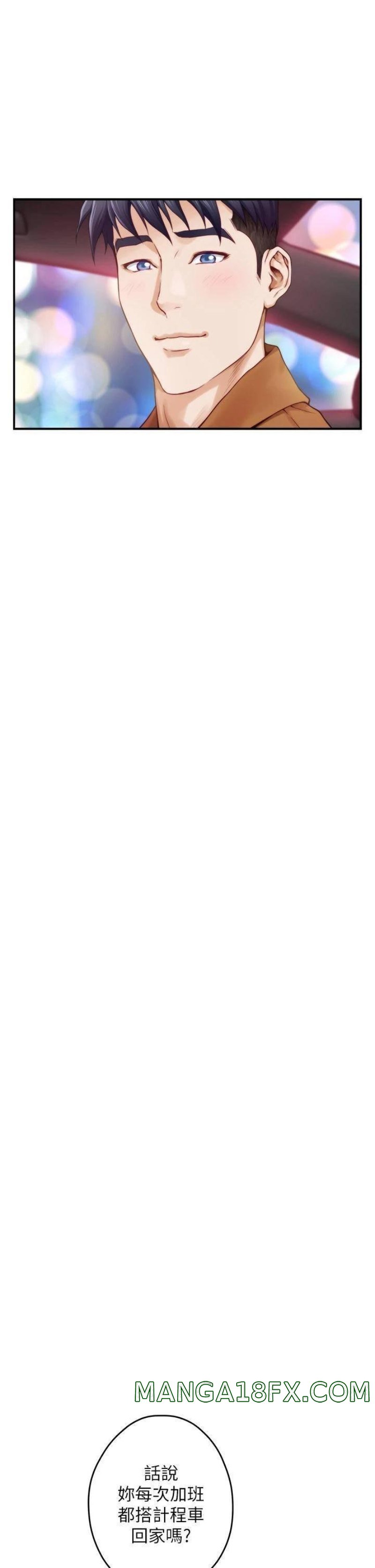 Night With My Sister Raw - Chapter 24 Page 50