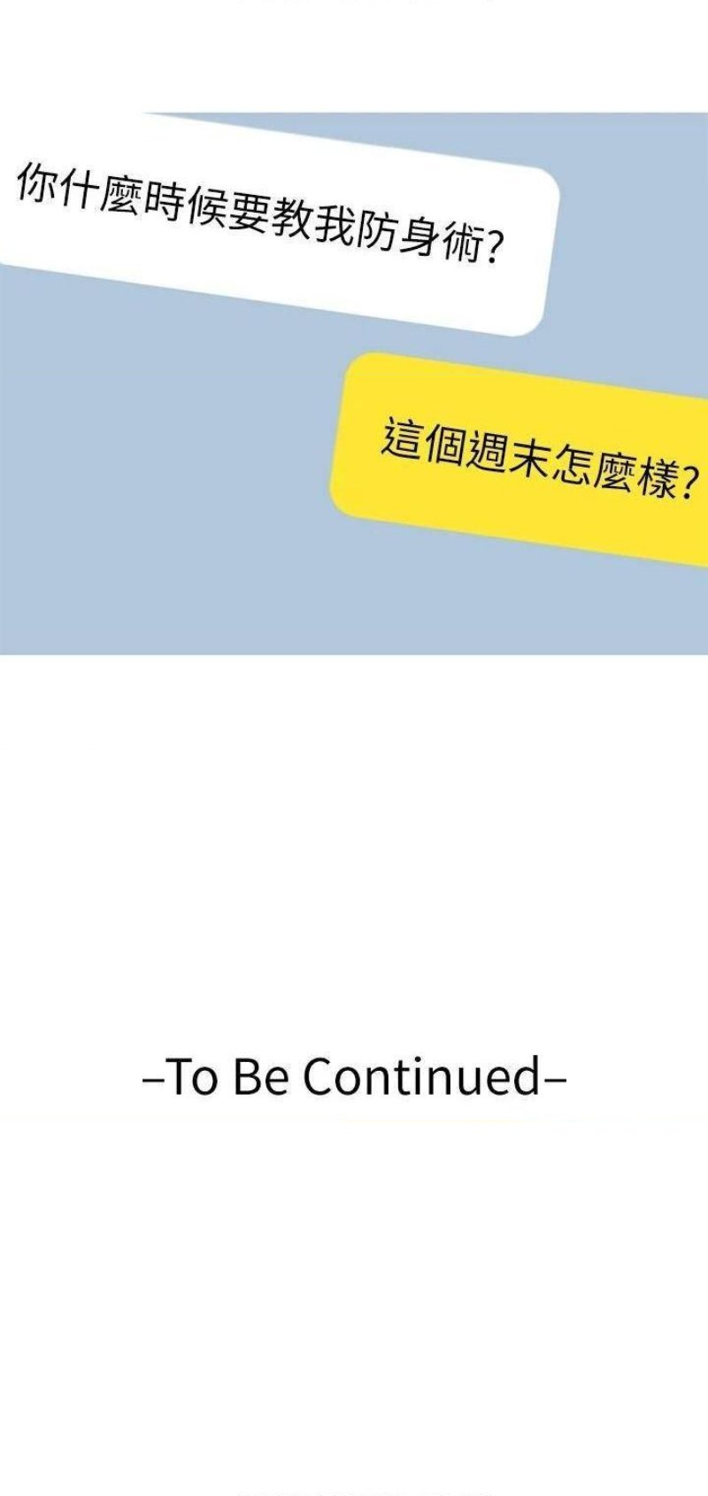 Night With My Sister Raw - Chapter 24 Page 74