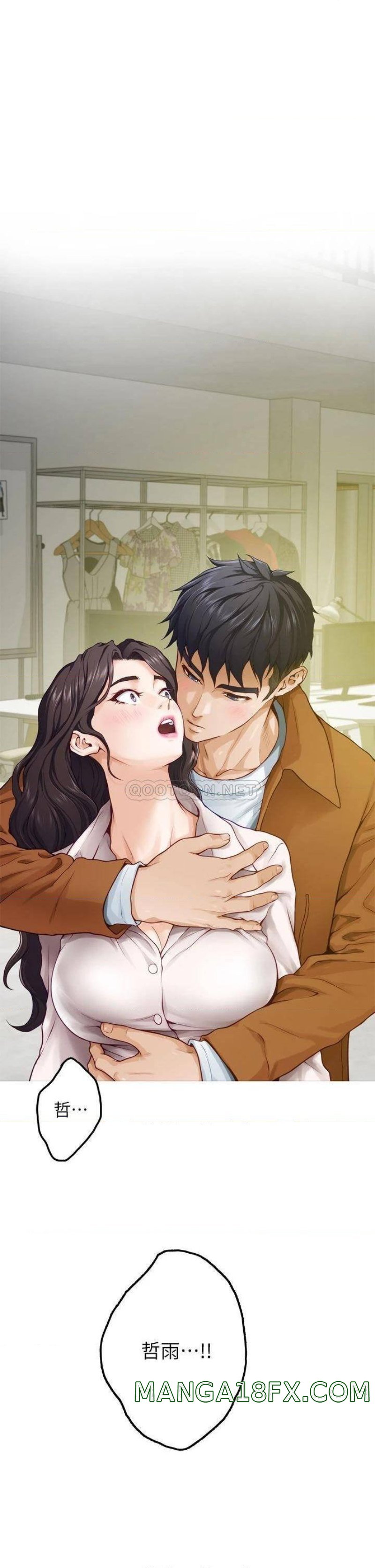 Night With My Sister Raw - Chapter 24 Page 8