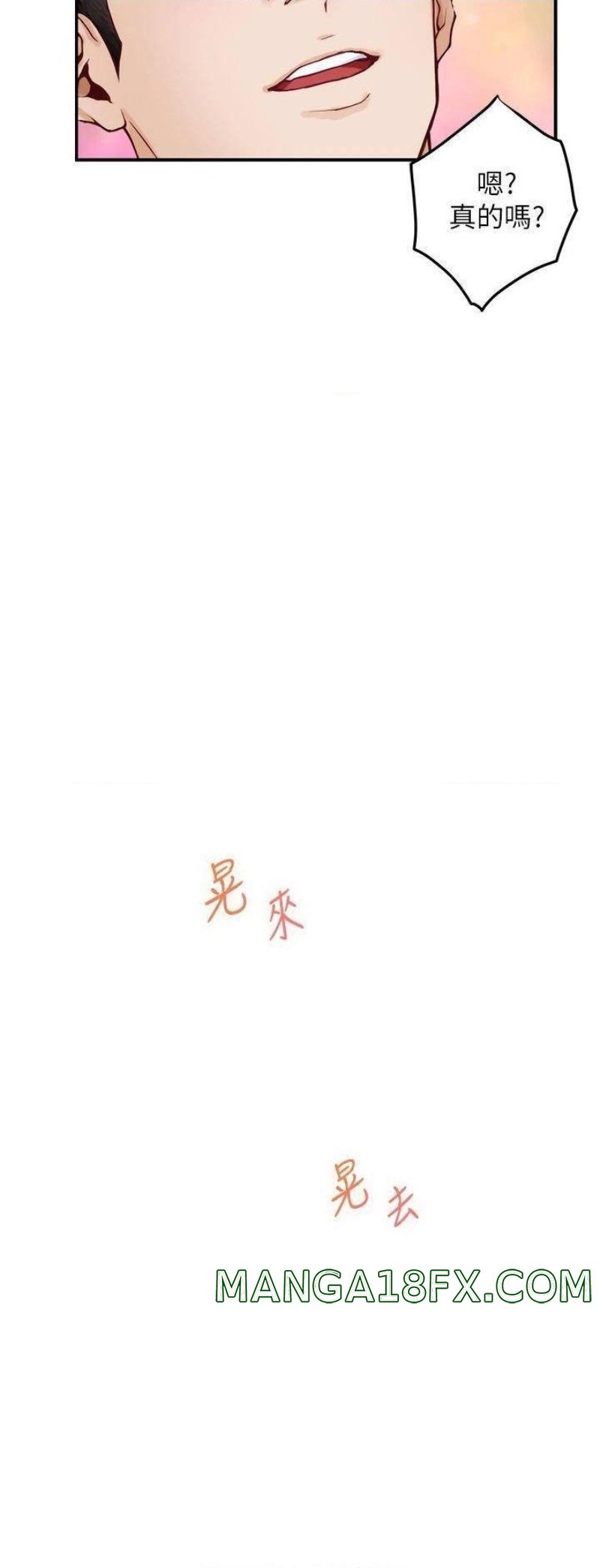 Night With My Sister Raw - Chapter 25 Page 22