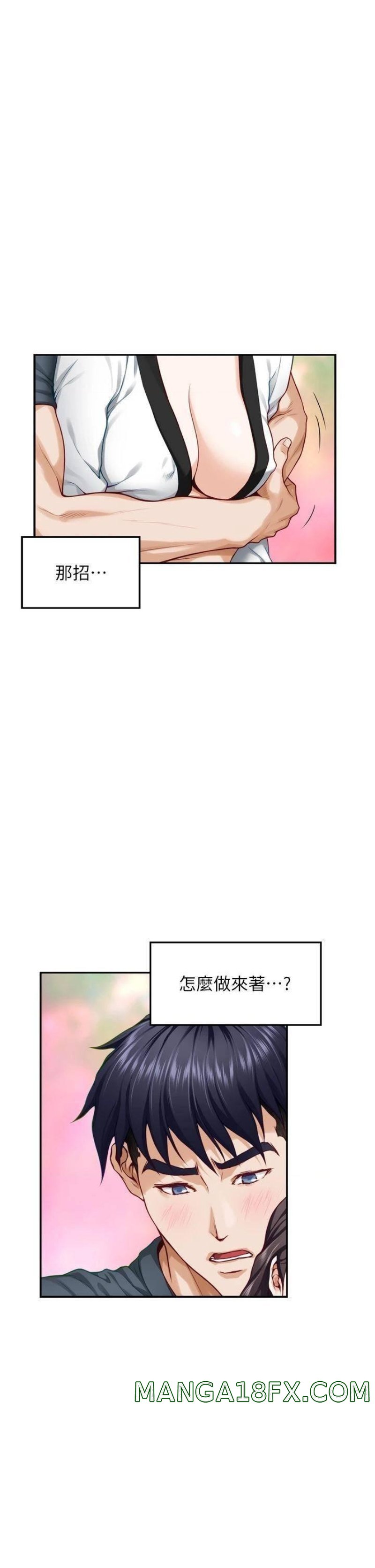 Night With My Sister Raw - Chapter 25 Page 43