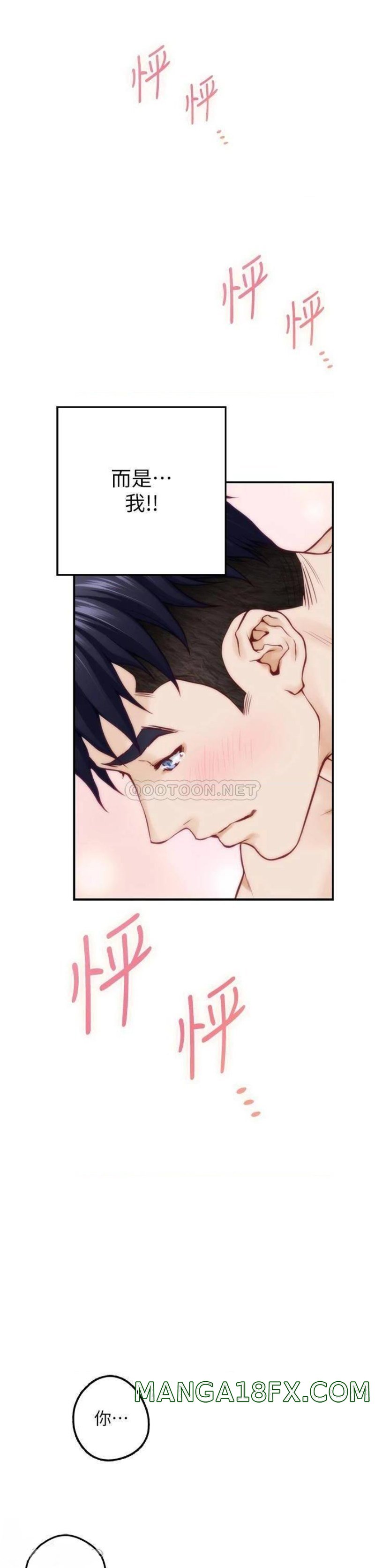 Night With My Sister Raw - Chapter 26 Page 59