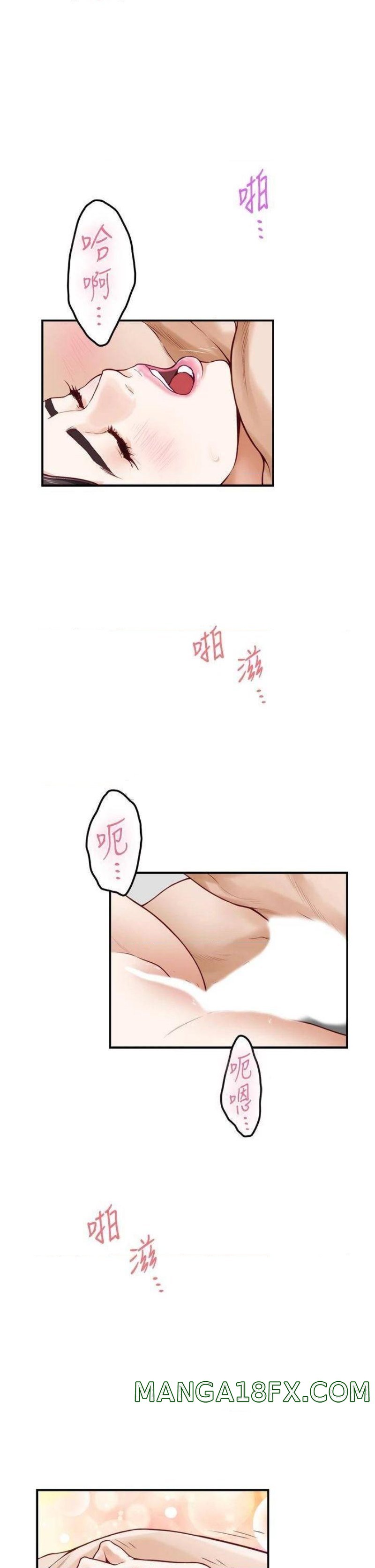 Night With My Sister Raw - Chapter 27 Page 3