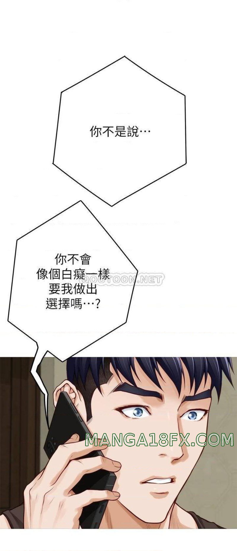 Night With My Sister Raw - Chapter 27 Page 58