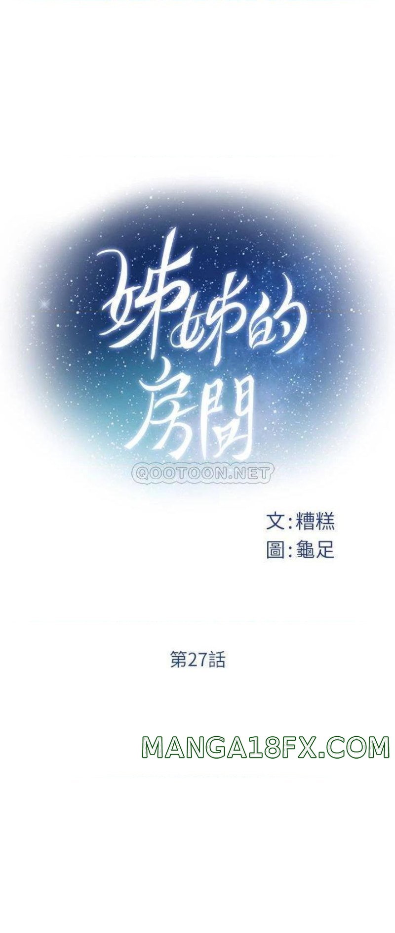 Night With My Sister Raw - Chapter 27 Page 6