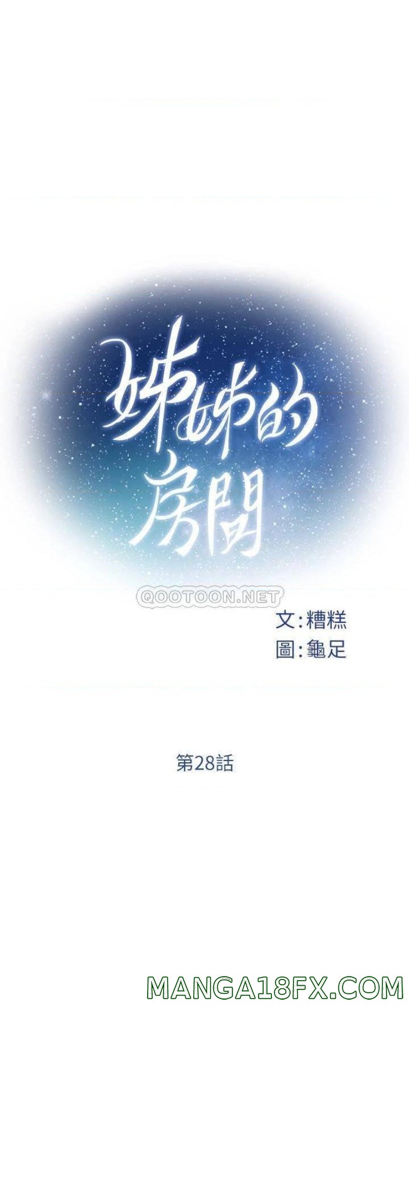 Night With My Sister Raw - Chapter 28 Page 13