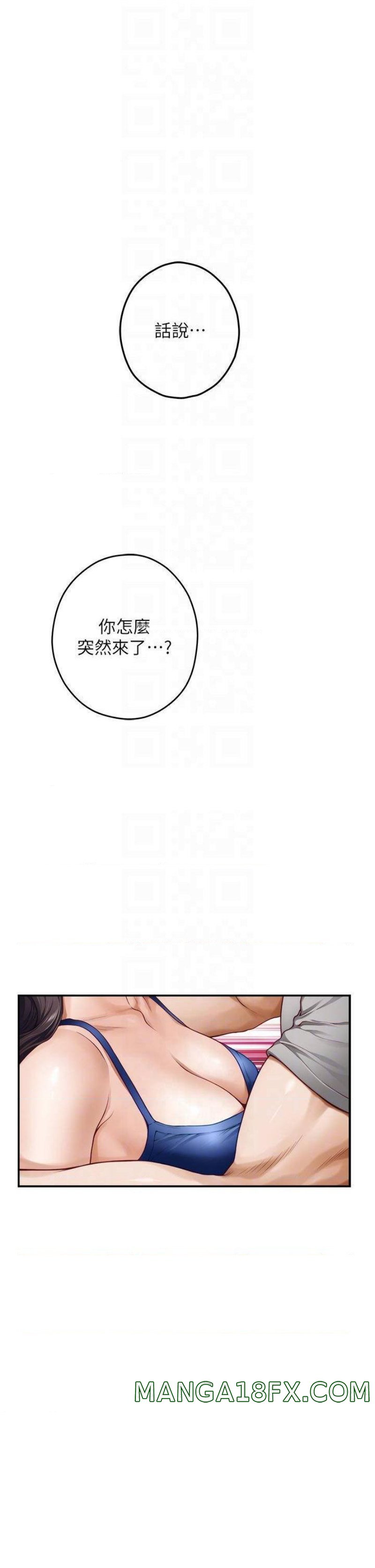 Night With My Sister Raw - Chapter 28 Page 16