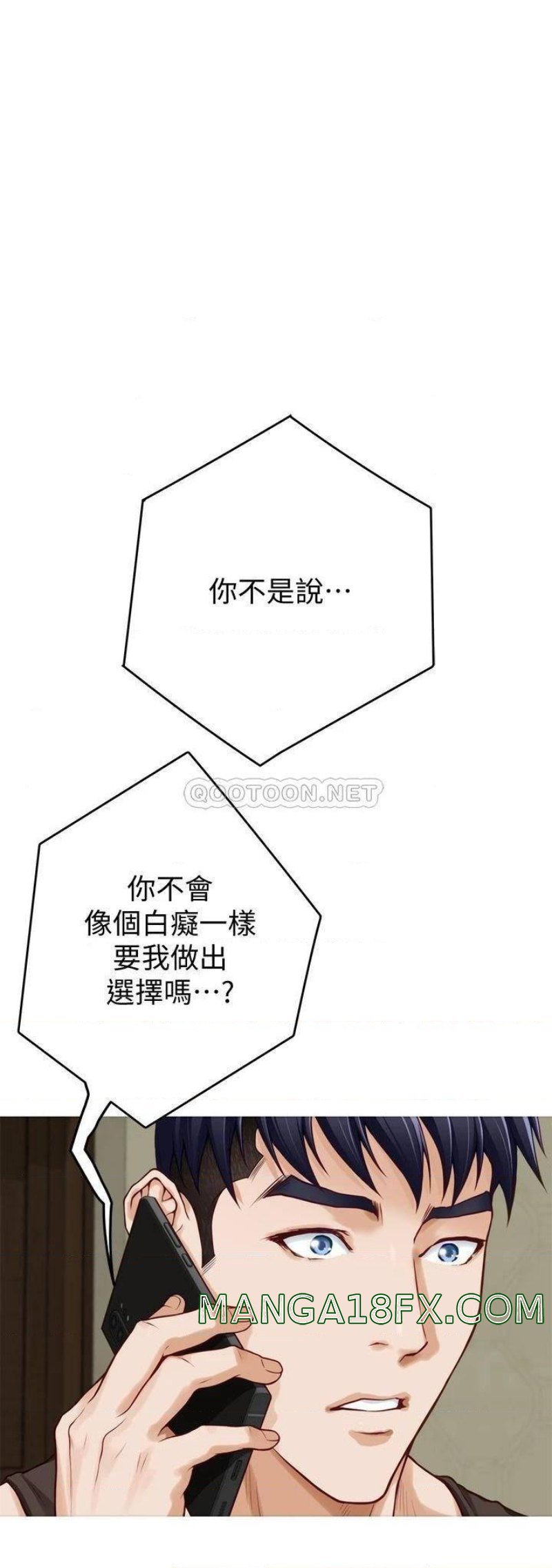 Night With My Sister Raw - Chapter 28 Page 2