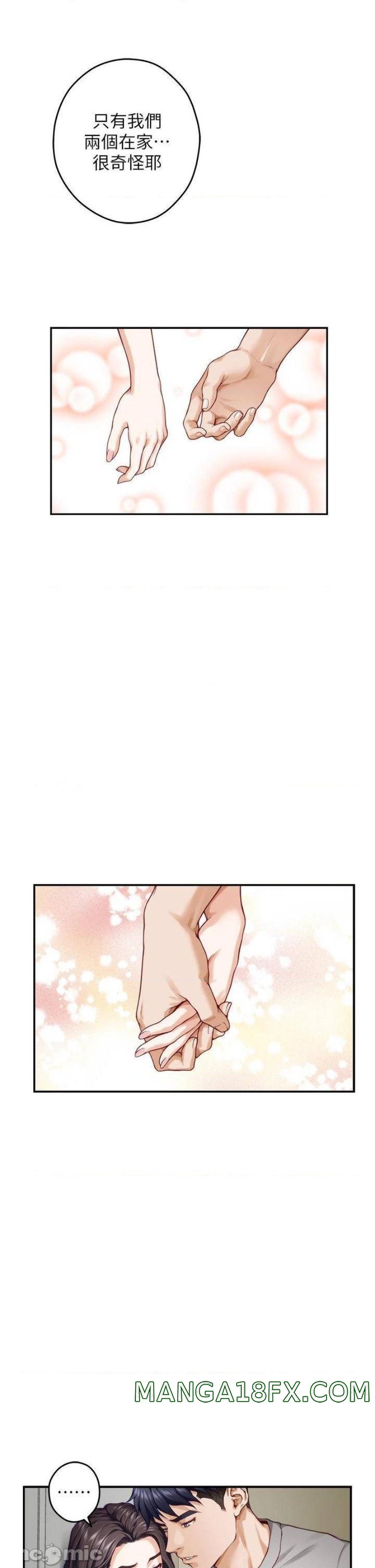 Night With My Sister Raw - Chapter 28 Page 31