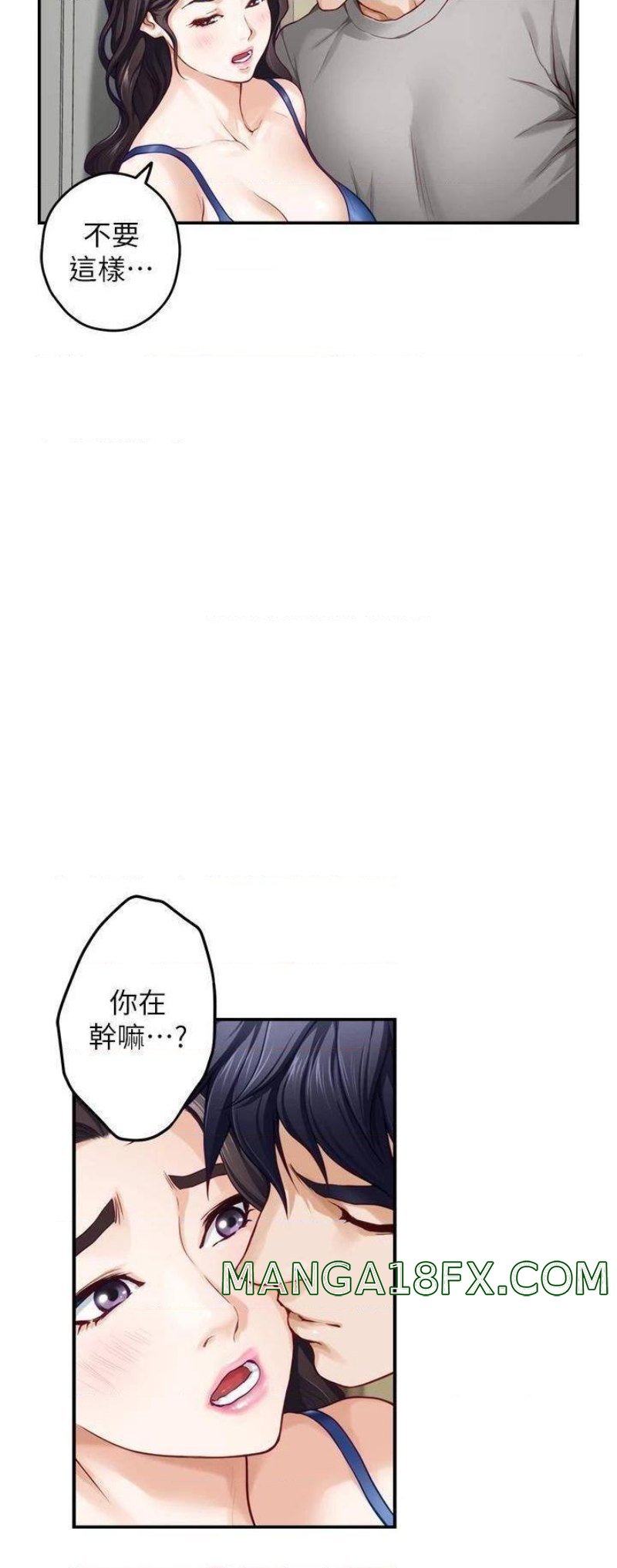 Night With My Sister Raw - Chapter 28 Page 32