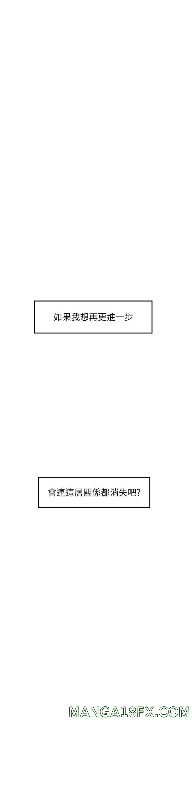 Night With My Sister Raw - Chapter 28 Page 66