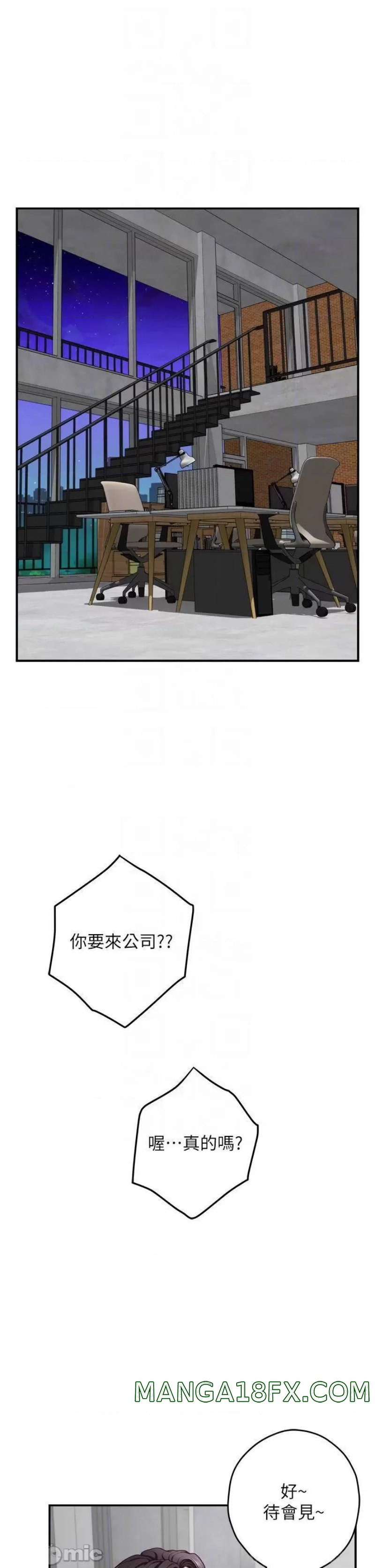 Night With My Sister Raw - Chapter 29 Page 11