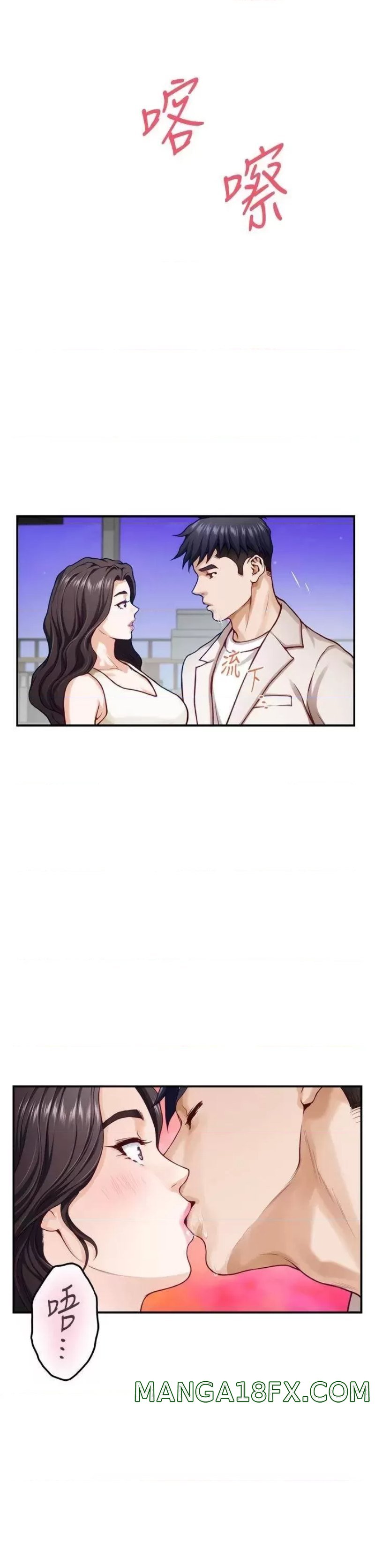 Night With My Sister Raw - Chapter 29 Page 24