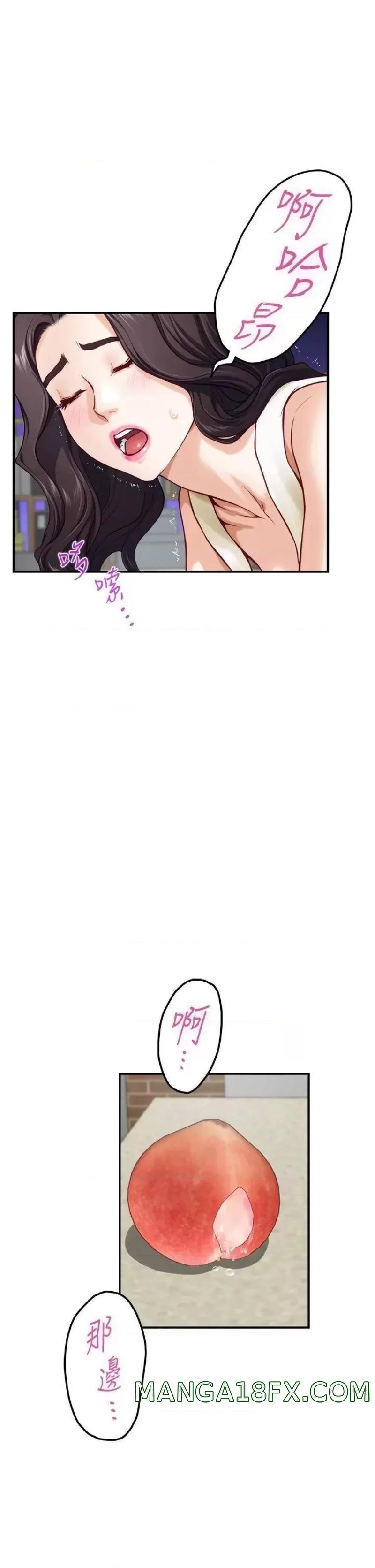 Night With My Sister Raw - Chapter 29 Page 33