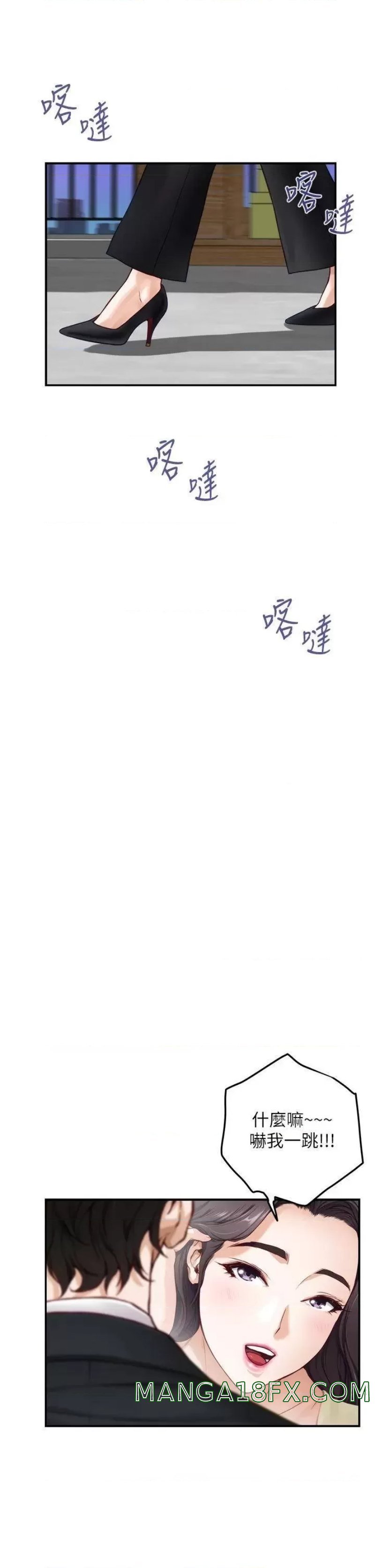 Night With My Sister Raw - Chapter 29 Page 45