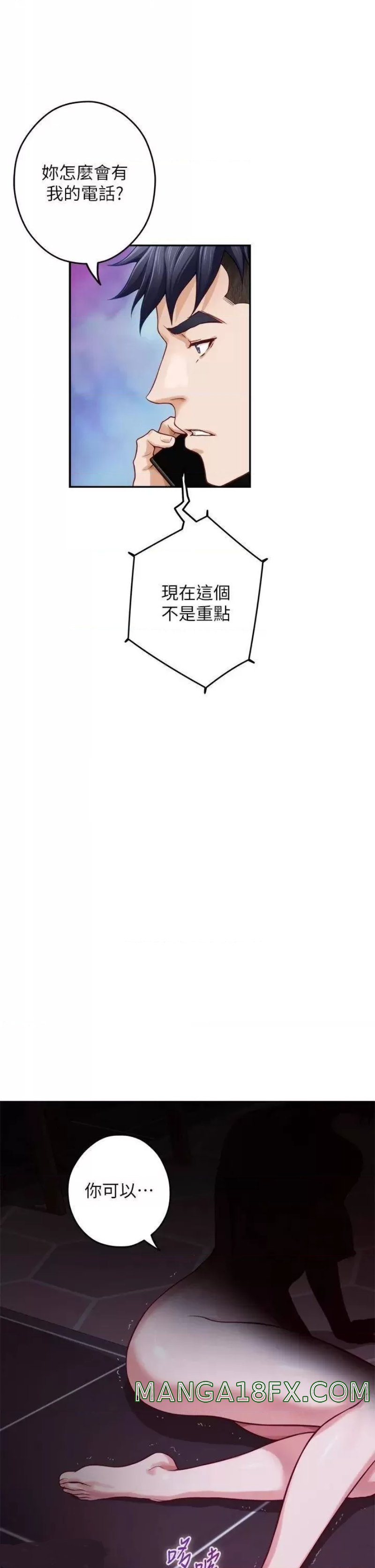 Night With My Sister Raw - Chapter 29 Page 53