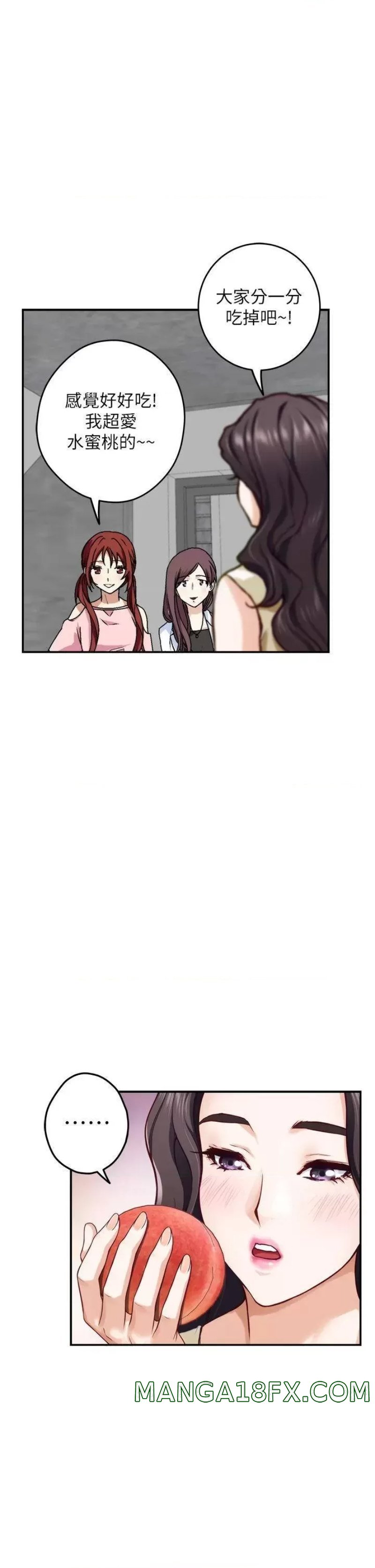 Night With My Sister Raw - Chapter 29 Page 9