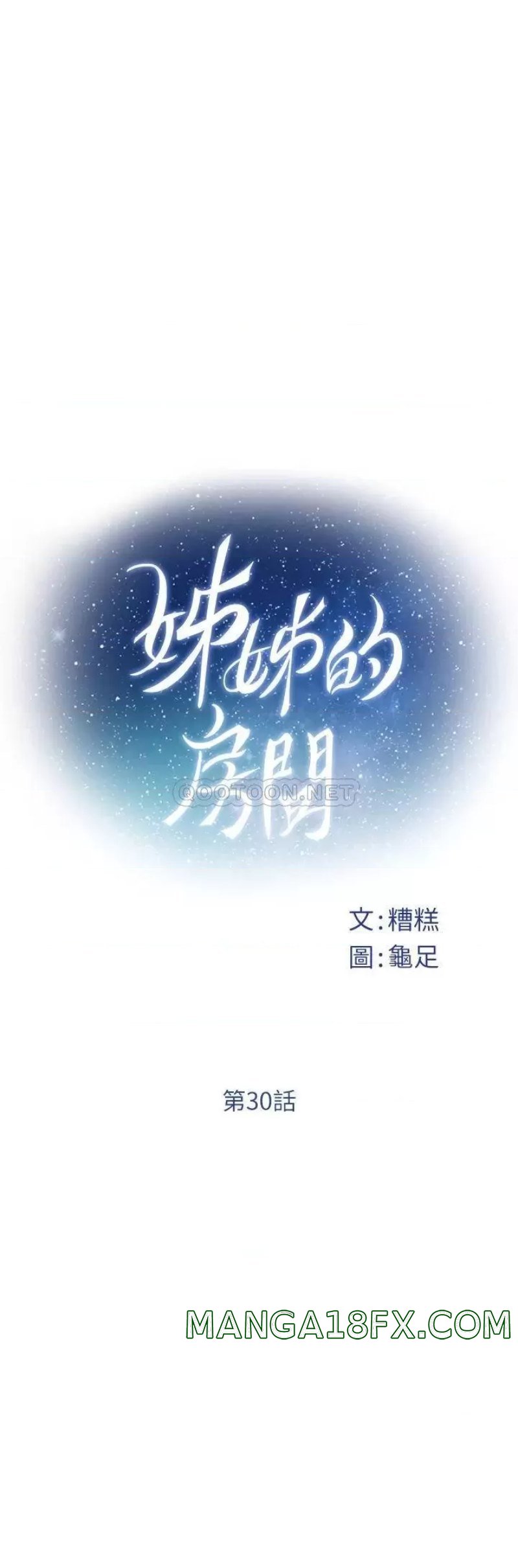 Night With My Sister Raw - Chapter 30 Page 13