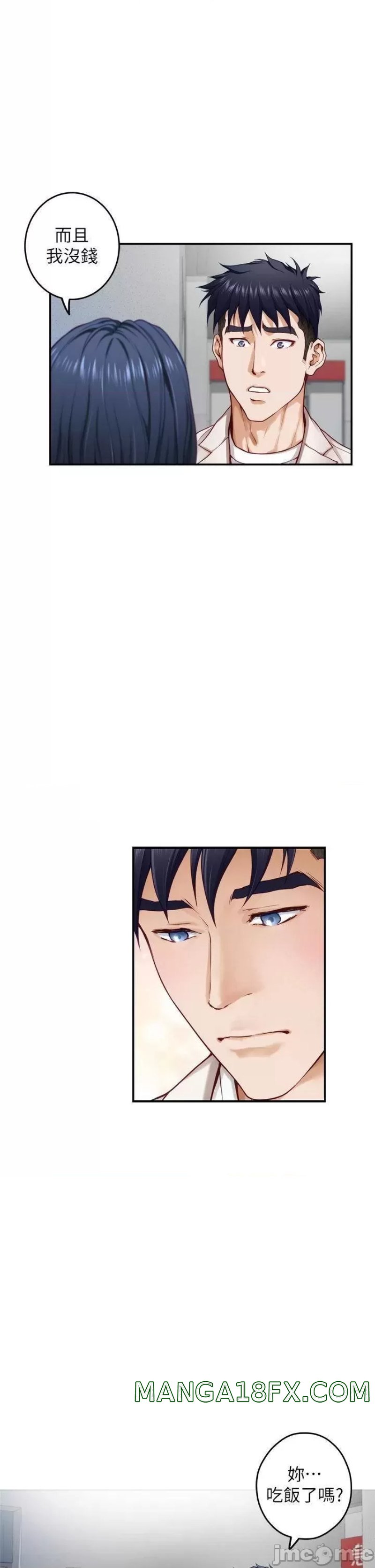 Night With My Sister Raw - Chapter 30 Page 20