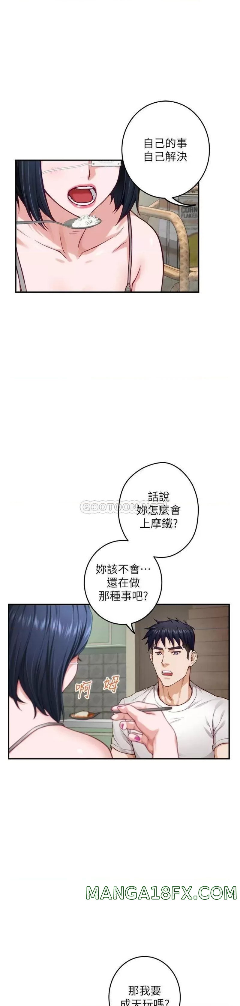 Night With My Sister Raw - Chapter 30 Page 25