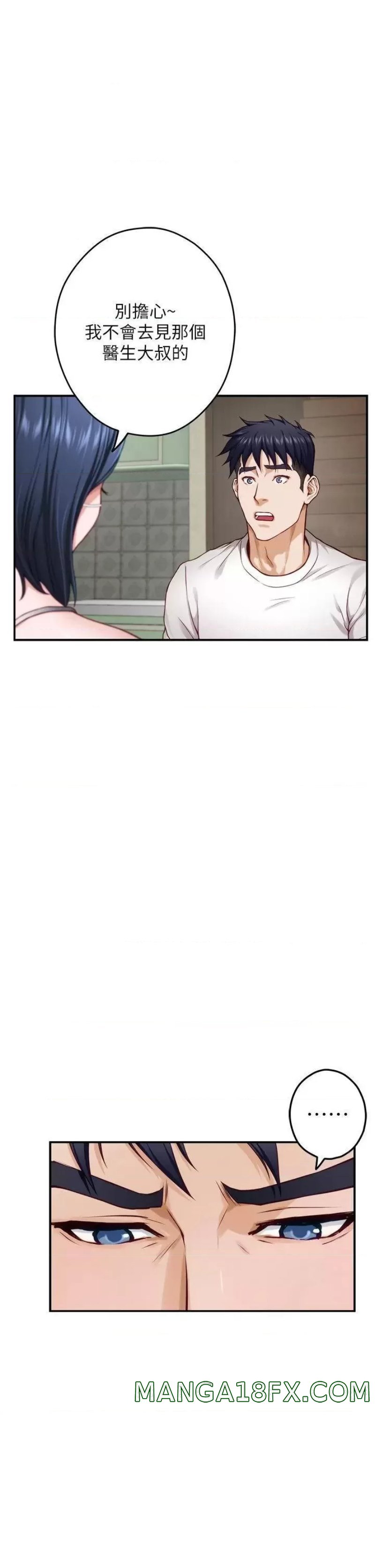 Night With My Sister Raw - Chapter 30 Page 27