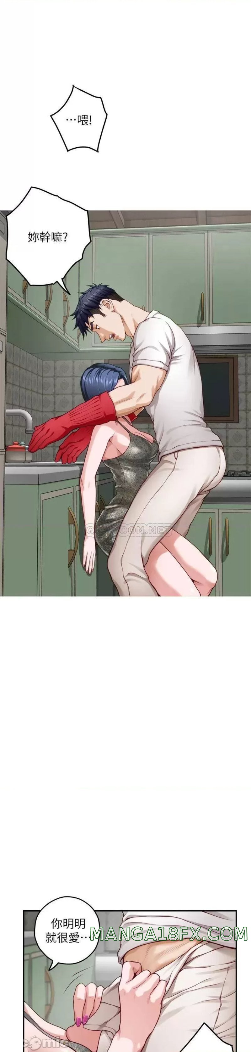 Night With My Sister Raw - Chapter 30 Page 33