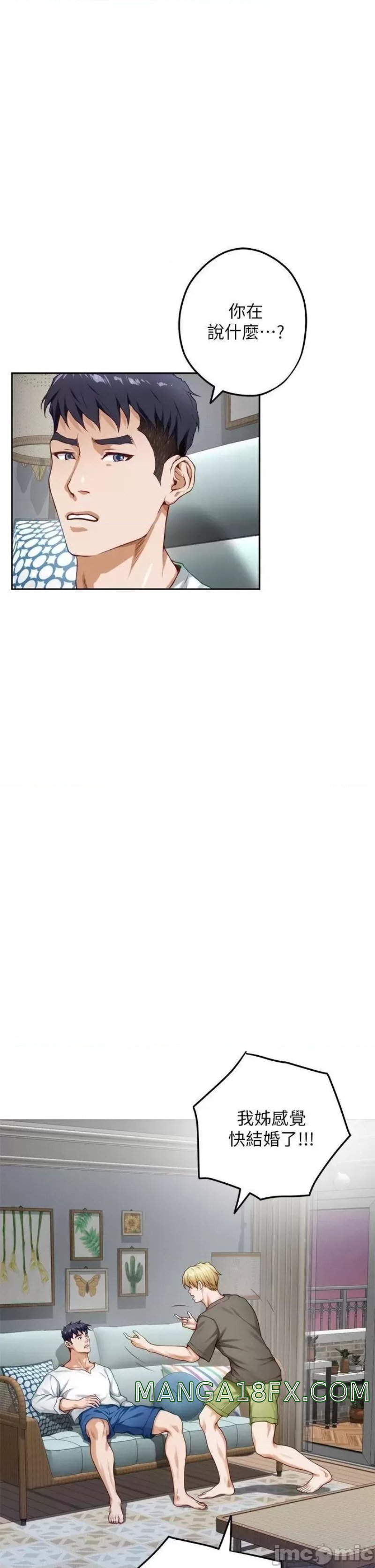 Night With My Sister Raw - Chapter 30 Page 43