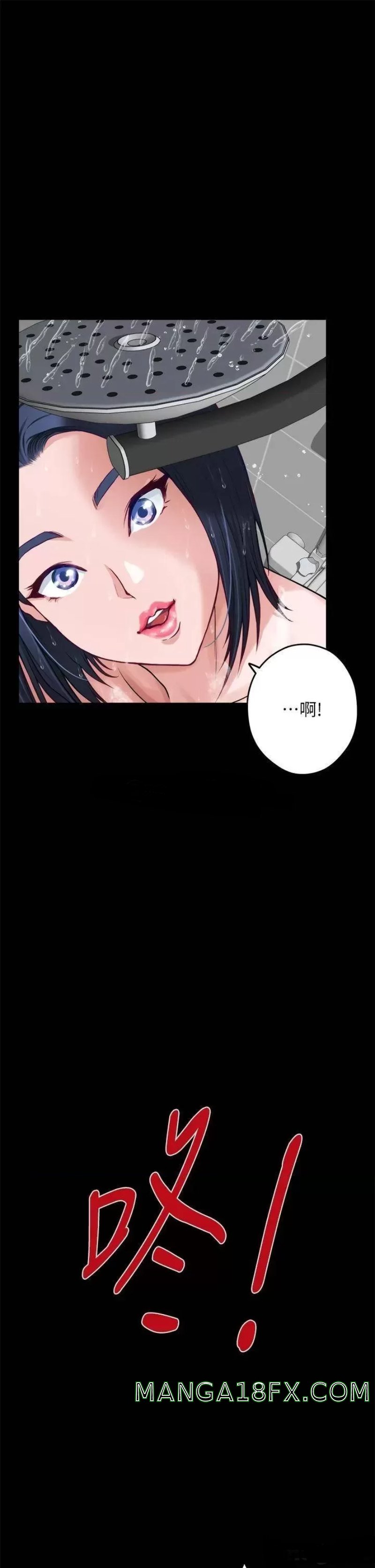 Night With My Sister Raw - Chapter 30 Page 9