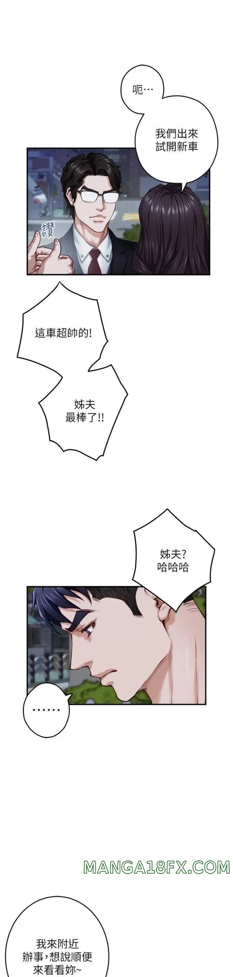 Night With My Sister Raw - Chapter 31 Page 11