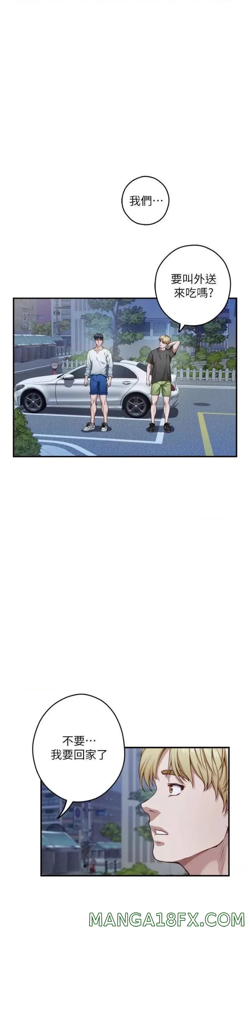 Night With My Sister Raw - Chapter 31 Page 16