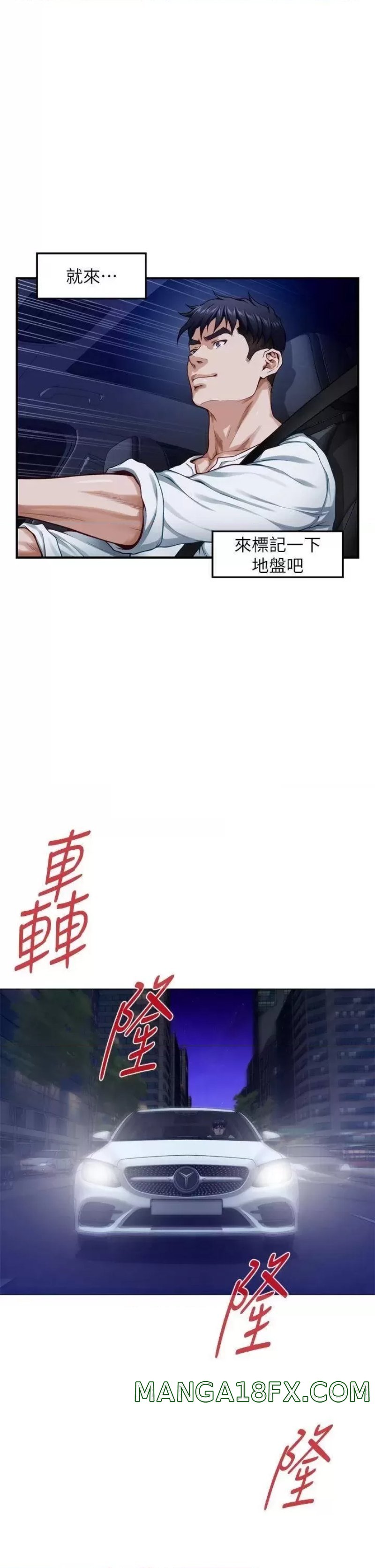 Night With My Sister Raw - Chapter 31 Page 23