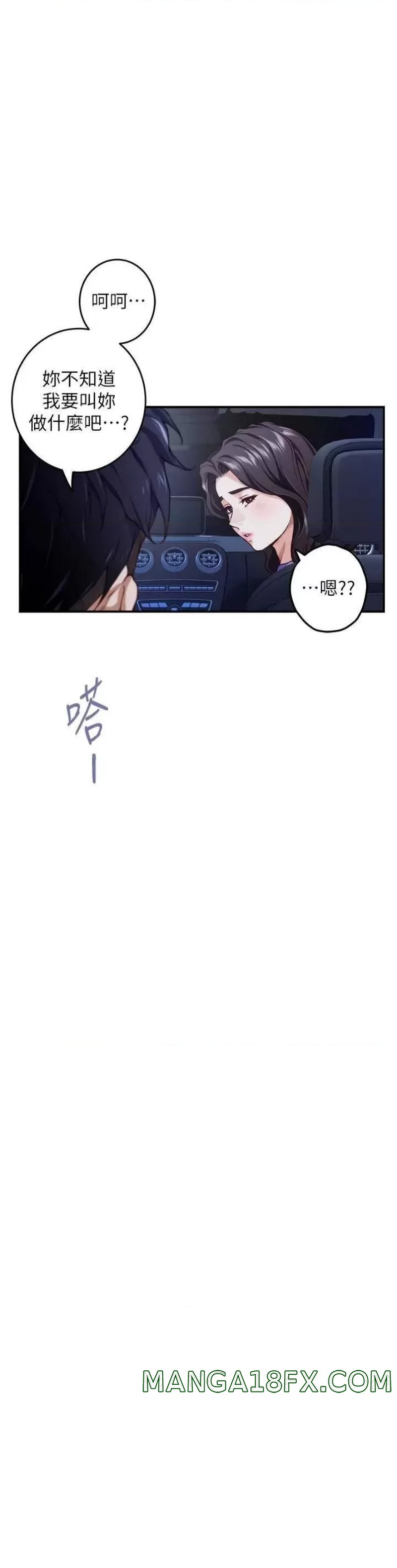 Night With My Sister Raw - Chapter 31 Page 42