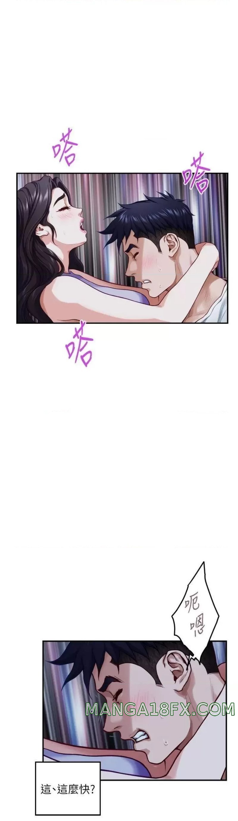 Night With My Sister Raw - Chapter 31 Page 54