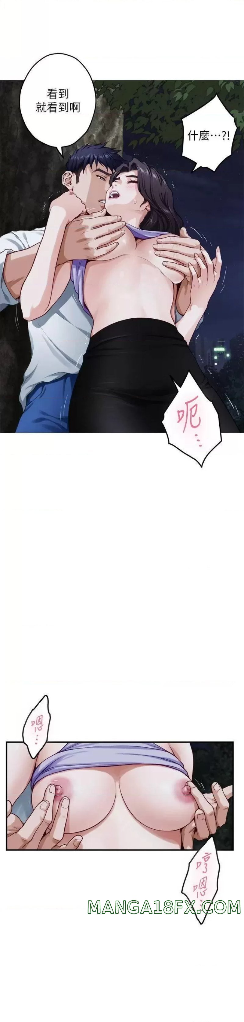 Night With My Sister Raw - Chapter 32 Page 11