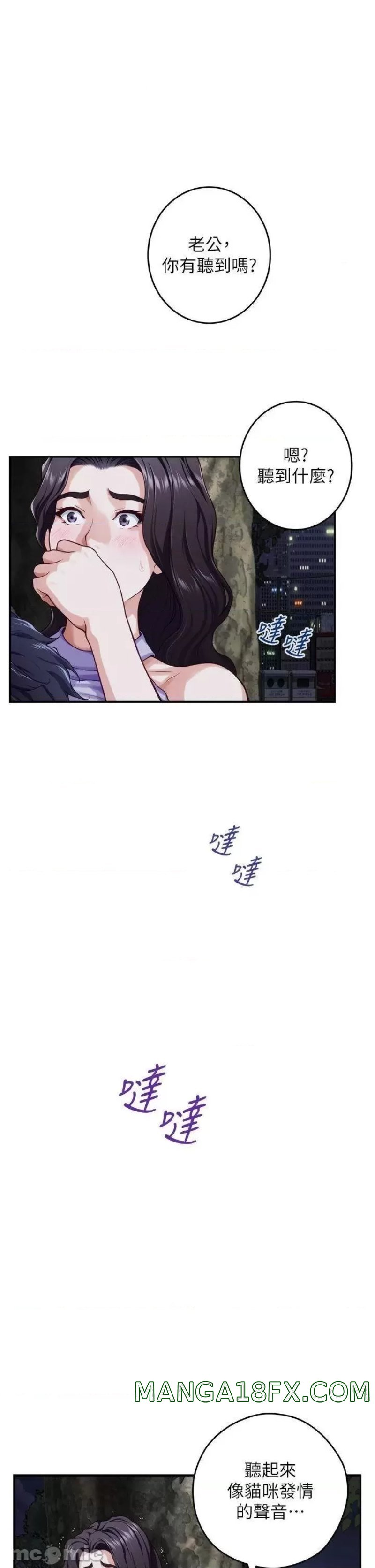 Night With My Sister Raw - Chapter 32 Page 15