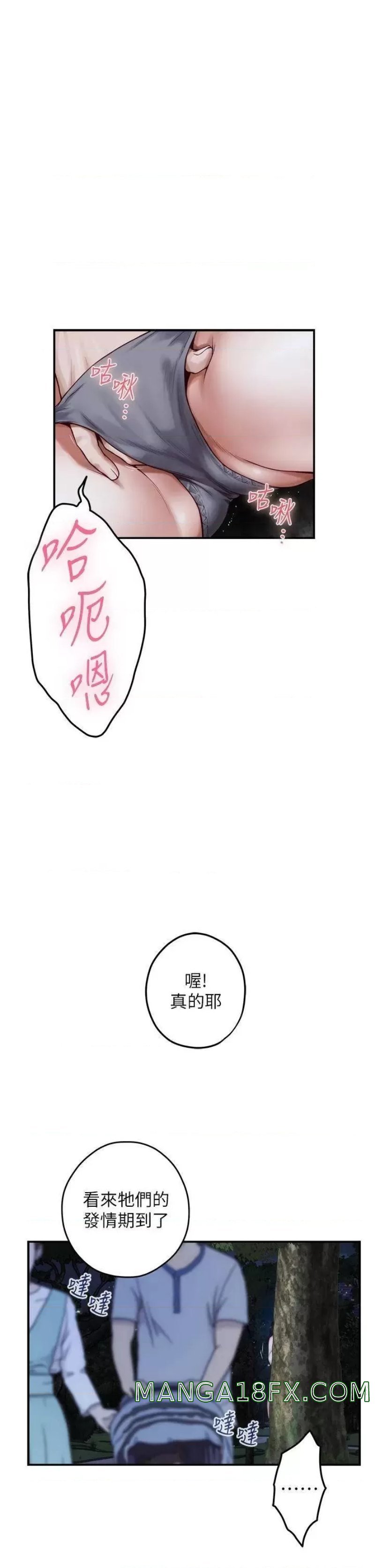 Night With My Sister Raw - Chapter 32 Page 17