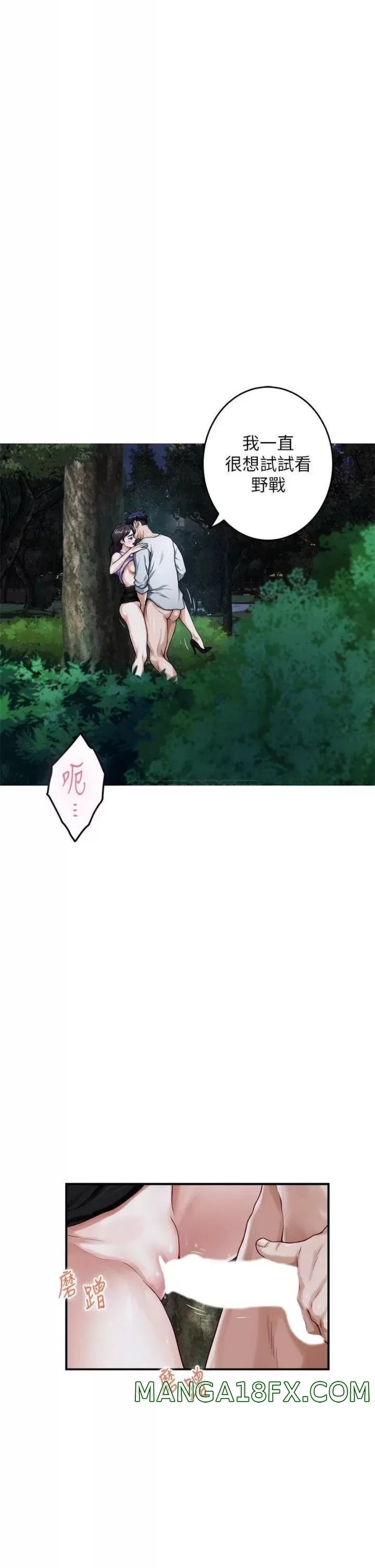 Night With My Sister Raw - Chapter 32 Page 23