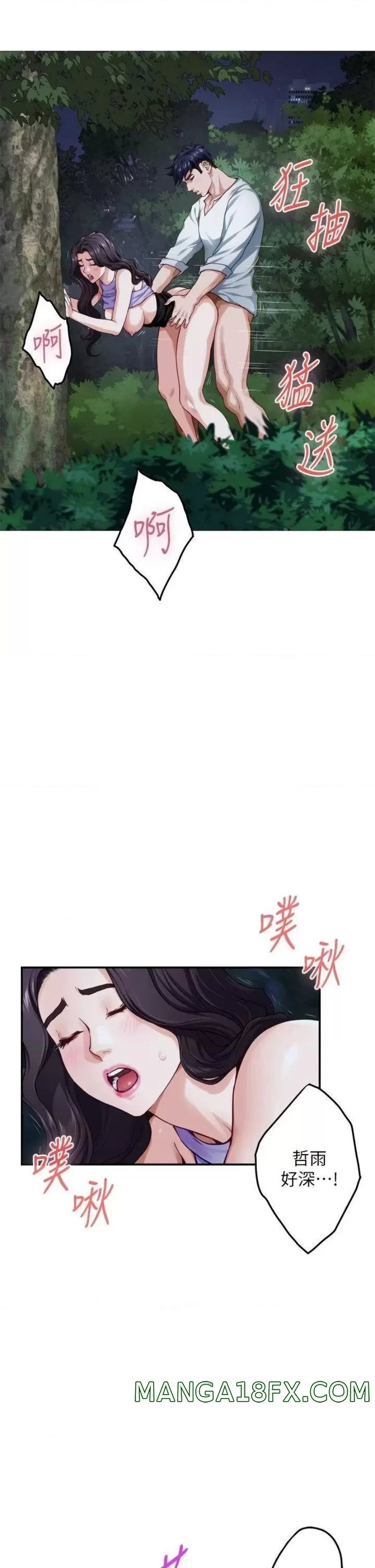 Night With My Sister Raw - Chapter 32 Page 37