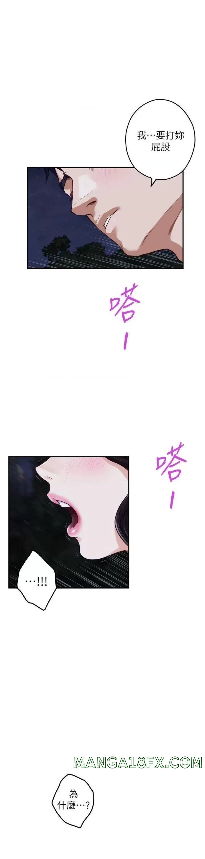 Night With My Sister Raw - Chapter 32 Page 39