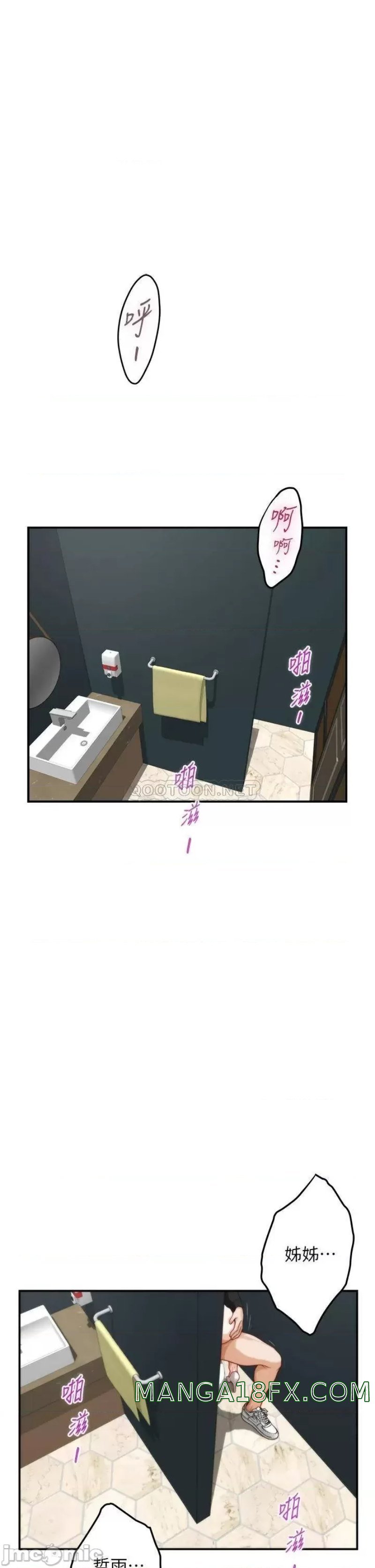 Night With My Sister Raw - Chapter 33.5 Page 1